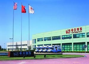 北京中天行投資管理有限公司