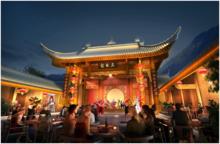 大沙河中國儺城