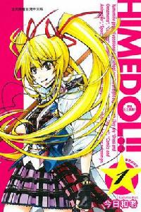 變身公主偶像!! 變身公主偶像!!