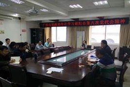 廣漢民政局 廣漢民政局