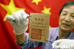 《中華人民共和國全國人民代表大會和地方各級人民代表大會選舉法》