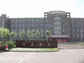 哈爾濱工業大學附屬中學 哈爾濱工業大學附屬中學