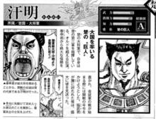 王者天下[原泰久作漫畫]