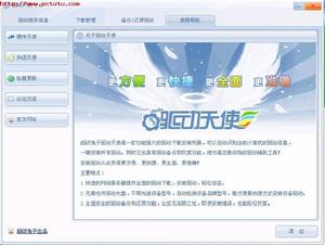 超級兔子 驅動天使