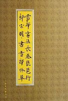 雪祁書法長卷琵琶行郎宗權書雪祁吟草 雪祁書法長卷琵琶行郎宗權書雪祁吟草