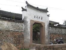 愛國將領劉勁持的故居。