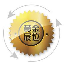 晨暉網黃金展位