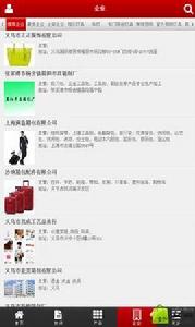 中國箱包行業 中國箱包行業