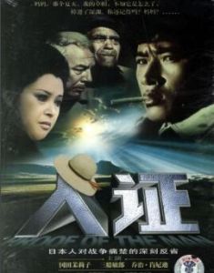 人證[1977年佐藤純彌執導日本電影]