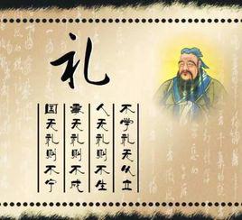 禮貌[道德規範]