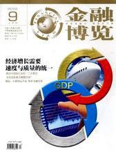 金融博覽 金融博覽