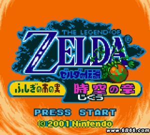 薩爾達傳說時空之章 薩爾達傳說時空之章