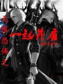 無限恐怖之無盡輪迴 無限恐怖之無盡輪迴