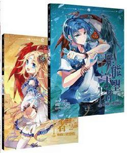 異能守望者 異能守望者