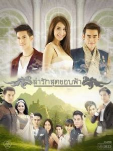 逐愛天涯 逐愛天涯