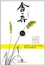 《捨棄》圖書封面