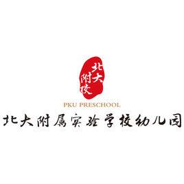 北大附屬實驗學校幼稚園