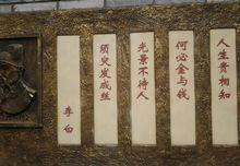 李白詩《贈友人》三首之二