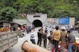 松藻煤礦 松藻煤礦