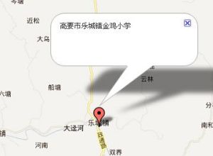 高要市樂城鎮金雞國小 高要市樂城鎮金雞國小