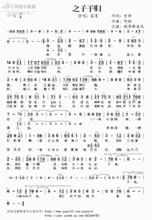 之子于歸 簡譜