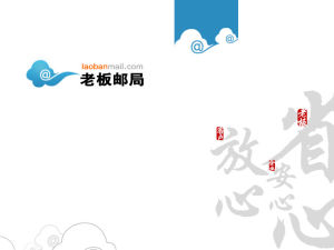 中資源老闆郵局 中資源老闆郵局