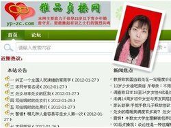 雅品貞操網 雅品貞操網