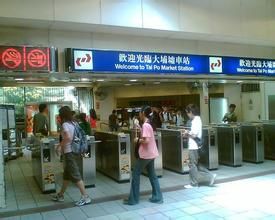 大埔墟站 大埔墟站