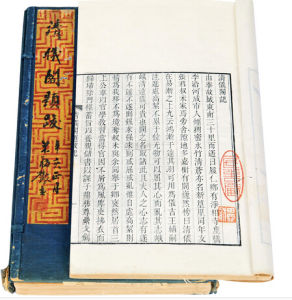 《清儀閣金石題識》 《清儀閣金石題識》