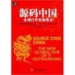 《源碼中國》 《源碼中國》