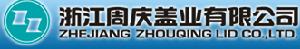 浙江周慶蓋業有限公司