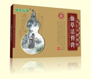 仙草活骨膏 仙草活骨膏