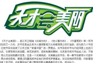 《天才會美麗》