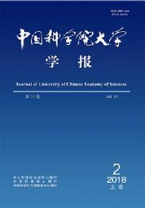 中國科學院大學學報 中國科學院大學學報