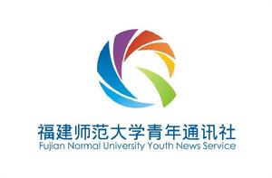 福建師範大學青年通訊社 福建師範大學青年通訊社