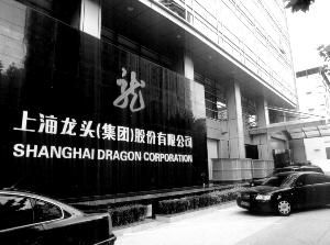 龍頭股份 龍頭股份