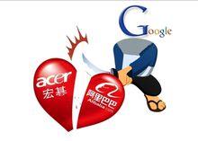 遭Google施壓　宏碁取消發表阿里雲手機