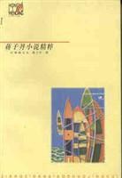 紅辣椒文叢：蔣子丹小說精粹