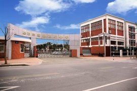 建鄴高級中學 建鄴高級中學