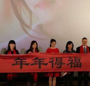 年年得福 年年得福