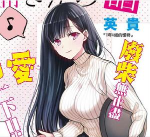 想包養男子高中生的大姐姐的故事