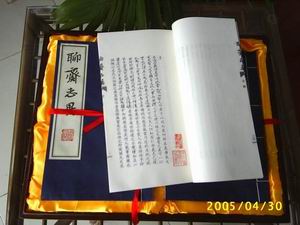 唐夢賚(1628～1698)