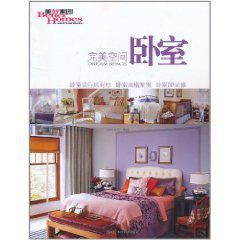 美好家園完美空間:臥室 美好家園完美空間:臥室