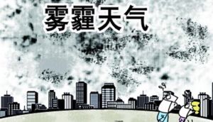 環境焦慮 環境焦慮