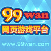99wan 99wan