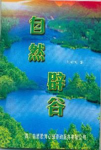 辟穀養生減肥網 辟穀養生減肥網