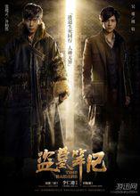 吳邪[《盜墓筆記電影版》角色]