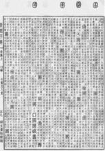 《康熙字典》書影