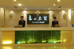 北京香山名苑酒店 北京香山名苑酒店