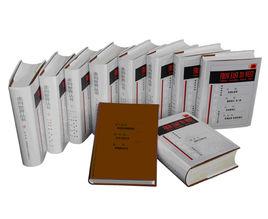 走向世界叢書 走向世界叢書